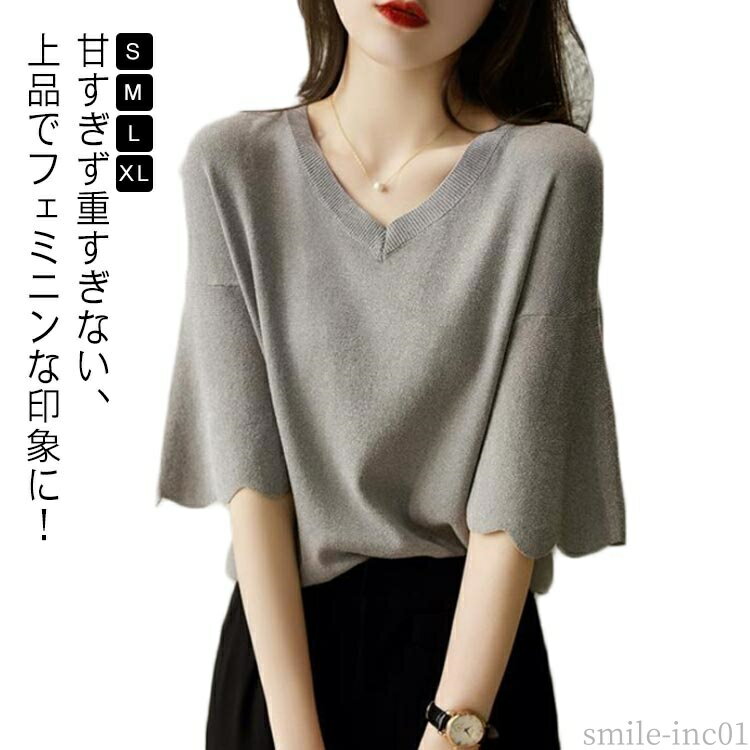V領 - 【送料無料】体型カ ゆったり 柔らかい 女性 半袖 袖フリル 大きいサイズ Vネック トップス プルオーバー セーター 春夏 ニット 洗える 薄手