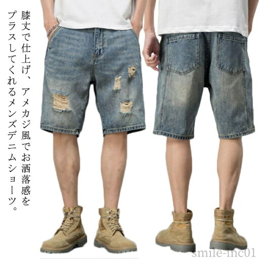 【送料無料】ワ 男性 大きいサイズ ダメージ加工 太い 夏 ズボン メンズ ジーンズ 短パン ダメージ加工 膝上 ハーフパンツ デニム ゆったり 【送料無料】ワ 男性 大きいサイズ ダメージ加工 太い 夏 ズボン メンズ ジーンズ 短パン ダメージ加工 膝上 ハーフパンツ デニム ゆったり