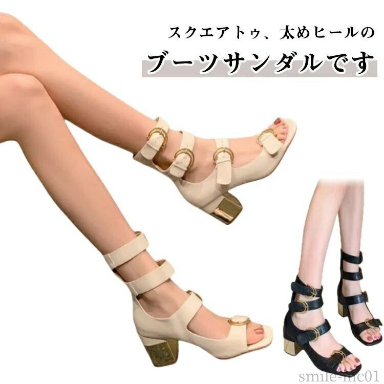 【送料無料】痛くな ショートブーツ サマーブーツ ベルト ブーツサンダル ブーツ グラディエーターサンダル ローヒール サンダル 太めヒール
