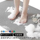 【送料無料】滑り止めマット すべりどめ 風呂用すのこ バスマット 抗菌速乾 無臭 風呂マット 浴室マット トイレマット 高齢者 赤ちゃん 大判(3)