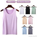 【送料無料】インナーキャミソー 伸縮性 通気 肌着 吸汗速乾 シームレス ひんやり 夏用 下着 インナー レディース 3枚入り 冷感タンクトップ