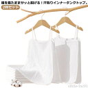 【送料無料】下着 タンクトップ インナー レディース メンズ 汗じみ防止 子供 大人 汗取りパッド 30*50cm 2枚セット 汗取りインナー コットン(4)