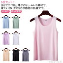 【送料無料】キャミソール Uネック レイヤード 部屋着 肌着 薄手 吸水速乾 ひんやり 涼感 下着 シームレス インナー レディース タンクトップ