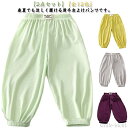 【送料無料】日除 防虫 春夏用 冷感 涼しい 薄手 子供服 キッズズボン ベビーズボン ロングパンツ 男の子 女の子 2点セット 夏 パンツ キッズ