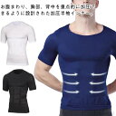 【送料無料】ラン サポート 筋トレ 引き締め お腹 ウエスト ぽっこりお腹 補正下着 補正インナー 加圧下着 トップス 加圧シャツ 半袖 メンズ