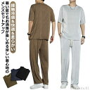 【送料無料】接触 2点セット トップス ロングパンツ Tシャツ 上下セット ロングパンツ アイスシルク セットアップ カジュアル メンズ 涼しい