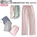 【送料無料】ホームウェア 長ズボン ボトムス パジャマパンツ綿 ガーゼ パジャマパンツ レディース メンズ パジャマパンツ 綿 ルームパンツ