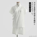 【送料無料】着物 浴衣 和装 肌着 襦袢 ショートパンツ ステテコ 半袖 上下セット 2点 半襦袢 薄手 涼しい 夏用 レディース メンズ 浴衣 夏用