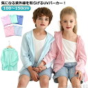 【送料無料】ラッシ 無地 フード付き マウンテンパーカー 女の子 ジップアップパーカー キッズ ジャケット 接触冷感 ジュニア パーカー 子供