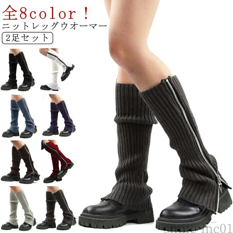 【送料無料】防寒 かわいい おしゃれ ニットレッグウオーマー 足首 秋冬 4枚入り 足首ウォーマー レディース ロング ニット レッグウオーマー