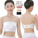 【送料無料】ヒ ガールズ 無地 キッズ 子供 下着 女の子 ダンス衣装 アイスシルク ハーフトップ ずれない カップ付き キッズ チューブトップ
