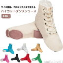 【送料無料】男の子 メンズ レディース レースアップブーツ シューズ ジャズダンス ハイカット ジャズシューズ ダンス キッズ バレエシューズ