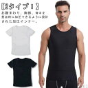 【送料無料】着圧 シャツ ダイエット 筋トレ 加圧タンクトップ Tシャツ 強め 半袖 トップス ノースリーブ 大きいサイズ メンズ タンクトップ