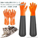 【送料無料】抜け グローブ ミング グルーミングトリミング マッサージ 引っ掻き 噛みつき防止 ロング 手袋 ペット 猫 ペットグローブ お風呂