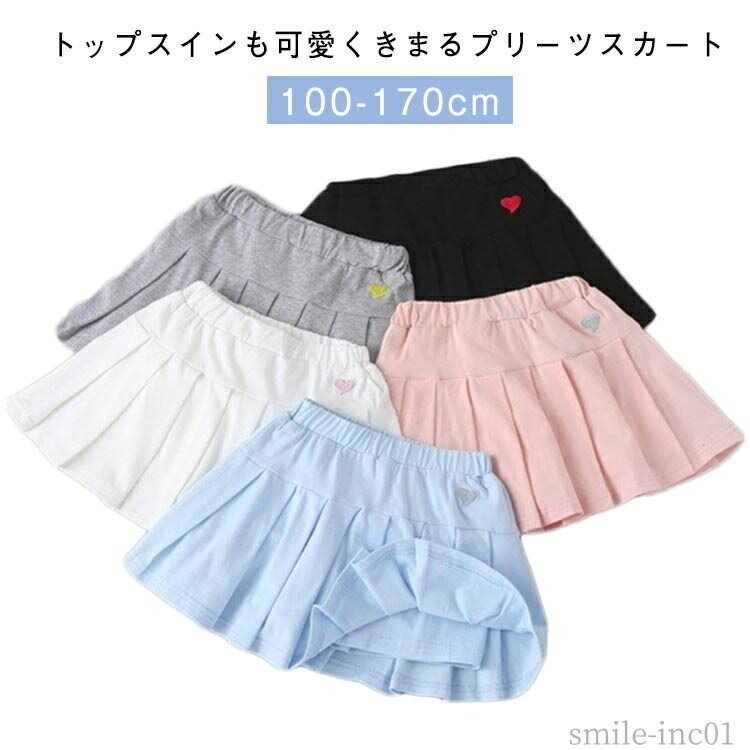 トップスインも可愛くきまるプリーツスカートインナーパンツ付きで、通学でも安心色んなトップスとの相性が抜群フォーマルでもカジュアルでオールシーズン使って頂けるカラーのバリエーション、サイズの展開が豊か〜 サイズ 100 110 120 130...