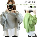 【送料無料】通 通勤 おしゃれ プルオーバー パーカー スウェット レイヤード風 春 トップス 長袖 レディース トレーナー フェイクレイヤード