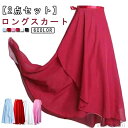 【送料無料】バレエ用シフォンス バレエスカート ジュニア フレアスカート ダンス レディース ロングスカート 透けない 大人 ロング スカート
