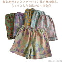 【送料無料】ハイ 深ばき パンツ トランクス 女性用 ふんどし おやすみパンツ ショートパンツ ルームウェア 下着 綿 ダブルガーゼ レディース