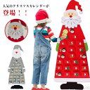 【送料無料】de christmas バッグ お菓子入れ 飾り付け タペストリー クリスマスツリー 飾り クリスマス 壁掛け 24日間 アドベントカレンダー