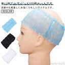 【送料無料】メイク お風呂 髪用 化粧 ホテル エステターバン 業務用 ヘッドバンド 洗顔 ヘアターバン 個別包装 100個セット ヘアキャップ