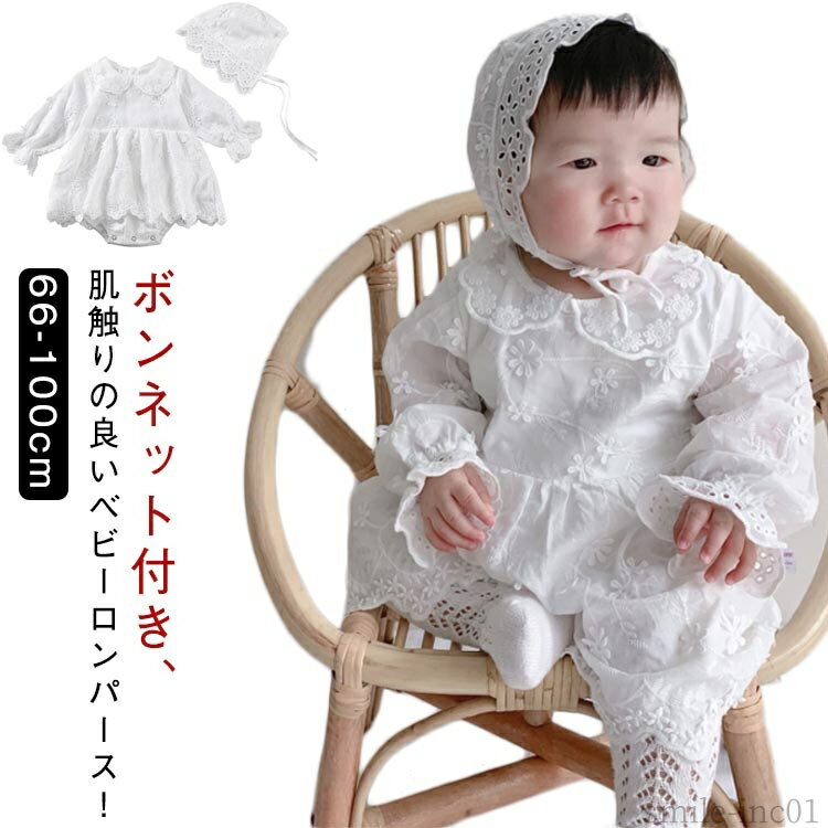 【送料無料】プレゼント ベビー 出産祝い 退院 オーバーオール お宮参り 女の子 赤ちゃん ロンパース ..