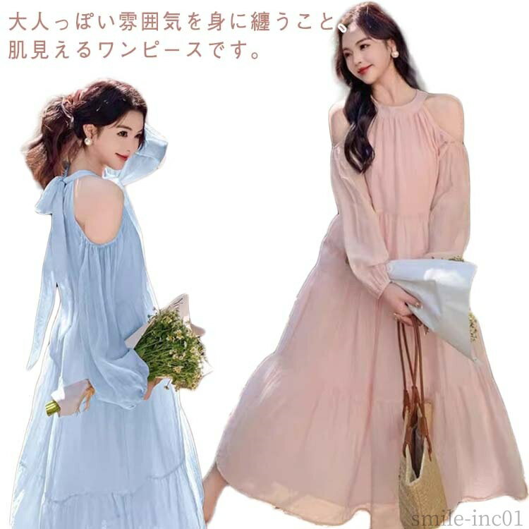 【送料無料】リゾート 旅行用 体型カバー 可愛い カジュアル フレアワンピース ロングワンピース 上品 レディース 大人 春 長袖 ワンピース