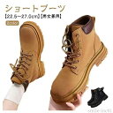 【送料無料】歩きや ショート ローヒール 靴 幅広 疲れない 厚底 レースアップブーツ 編み上げブーツ ワークブーツ ブーツ メンズ レディース