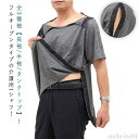 【送料無料】骨折 術後ウエア 通院用 入院服 全開タイプ タンクトップ 長袖 半袖 シニア tシャツ レディース メンズ 介護用品 高齢者 介護服