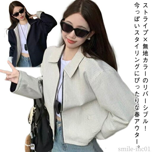 【送料無料】2X XL L M S おしゃれ カジュアル レトロ ショートジャケット 折り襟 無地カラー ストライプ アウター 春 レディース ジャケット 【送料無料】2X XL L M S おしゃれ カジュアル レトロ ショートジャケット 折り襟 無地カラー ストライプ アウター 春 レディース ジャケット