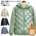 【送料無料】M アウター 秋冬 ジャンパー キルティングジャケット アーガイル ボアジャケット ボアブルゾン レディース キルティングブルゾン