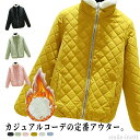 【送料無料】フ 裏ボア 軽量 防寒 かわいい おしゃれ アーガイル キルティングコート スタンドカラー 裏ボアコート ショート丈 キルティング