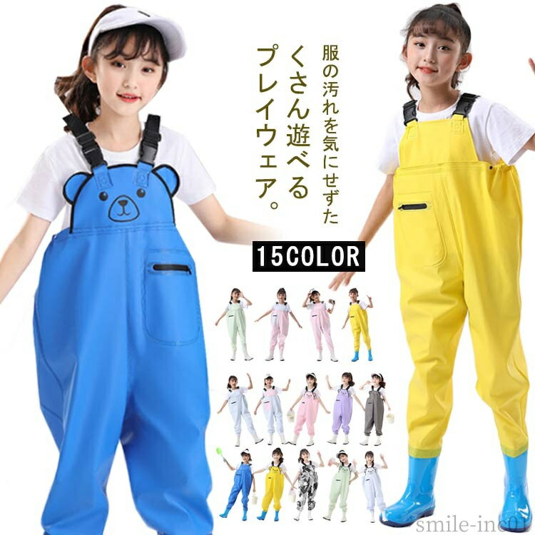 【送料無料】防 遊び着 長靴 レインウエア キッズ 子供用 胴長靴 ジュニア チェストハイウェーダー お砂場着 プレイウェア チェストハイ 子供