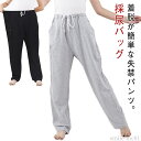 【送料無料】高 入院 レディース メンズ ロングパンツ スウェットパンツ リハビリ ウエストゴム 採尿バッグ収納ポッケト付き 介護衣料 ズボン