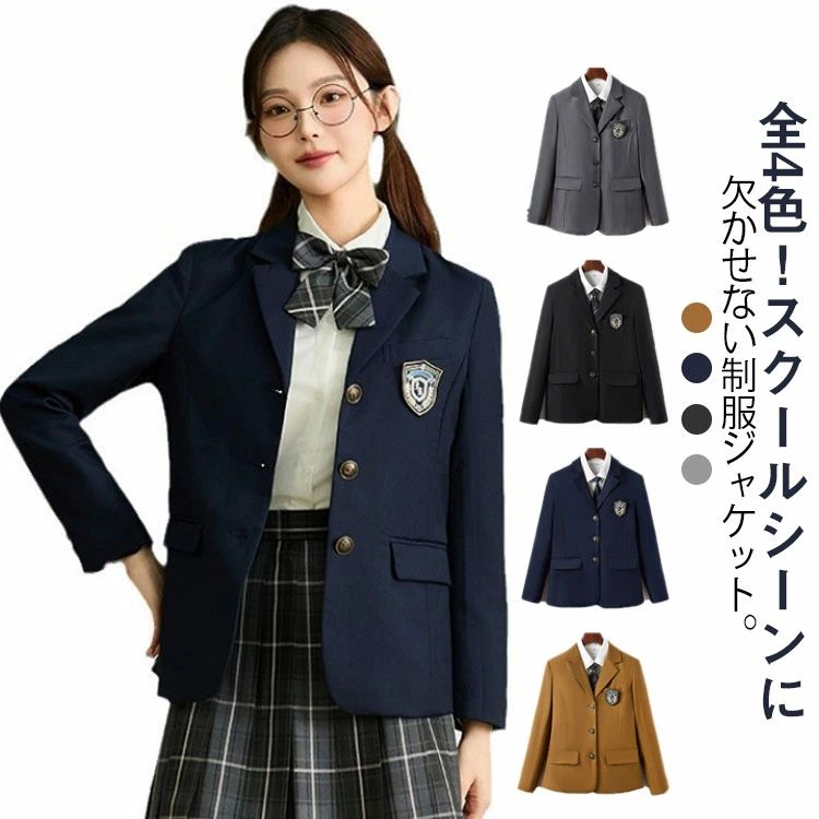 【送料無料】テ 三つボタン ジュニア 子供服 フォーマル 高校生 中学生 子供スーツ 学生 制服 スクールブレザー 単品 女子 ジャケット スーツ
