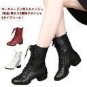 【送料無料】ジャズシューズ ジャズブーツ コスプレ ヒップホップ ジャズダンス ダンスシューズ ショートブーツ 編み上げブーツ ダンスブーツ