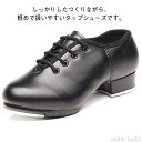 【送料無料】ラテン ラテンシューズ ダンス初心者 ダンスシューズ タップダンスシューズ ジュニア メンズ レディース シューズ タップダンス