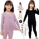 【送料無料】インナー 肌着 男の子 女の子 子供服 セットアップ 上下セット 極暖 ヒートテック 厚手 裏起毛 秋冬 キッズ インナーウェア 長袖