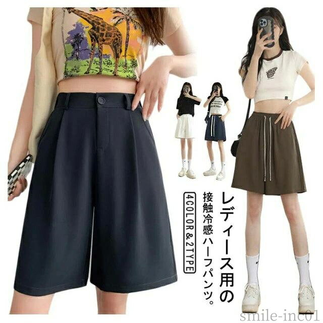 Nylon, Rayon, Polyester - 【送料無料】5 ポケット 無地 キュロット ハイウエスト ワイドショートパンツ ワイドパンツ 夏用 薄手 スーツパンツ レディース ハーフパンツ