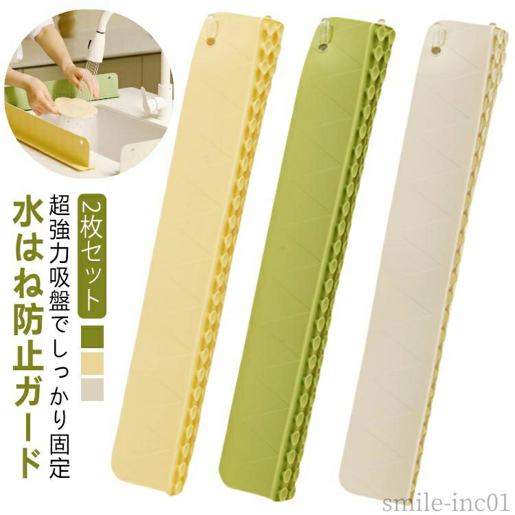 【送料無料】水はね防止パ 水はね防止シート 流し台 手洗い 洗面台 シンク キッチン 水はね防止プレート 吸盤 シリコン 水はね防止スクリーン