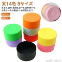 【送料無料】滑り止 傷防止 底キャップ 水筒カバー 保護カバー 10cm 9cm 8cm 7cm 6cm 5cm 水筒用パーツ ボトル底カバー 水筒底カバー セ...