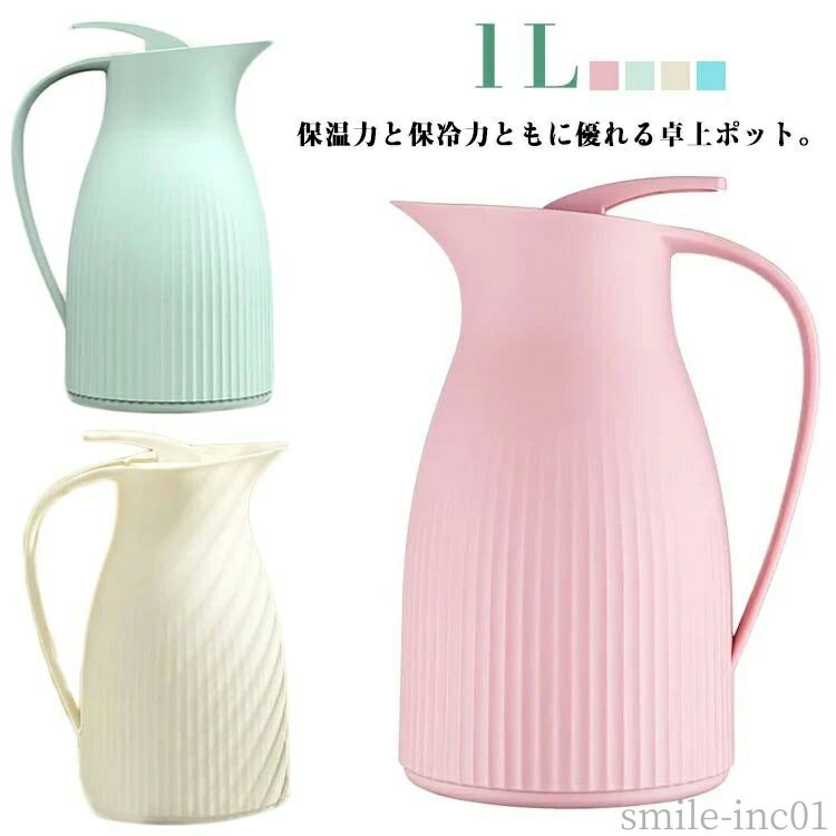 保温力と保冷力ともに優れる卓上ポット。 広口タイプで、内部まで洗いやすいのもポイント。2層構造が採用されており、電気を使わず保冷や保温できるのが特徴。内側がガラス製なのでにおい移りもなく、卓上ティーポットとして使い勝手がいいと思います。軽くて持ち運びもしやすく、どんなお部屋にも馴染む洗練されたデザインです。 サイズ 1L サイズについての説明 1L 14.5*24cm※サイズは平置き実寸になります。サイズ表の実寸法は商品によって1-3cm程度の誤差がある場合がございます 素材 ガラス、ポリエステル 色 グリーン ブルー ピンク ホワイト 備考 ●サイズ詳細等の測り方はスタッフ間で統一、徹底はしておりますが、実寸は商品によって若干の誤差(1cm〜3cm )がある場合がございますので、予めご了承ください。 ●製造ロットにより、細部形状の違いや、同色でも色味に多少の誤差が生じます。 ●パッケージは改良のため予告なく仕様を変更する場合があります。 ▼商品の色は、撮影時の光や、お客様のモニターの色具合などにより、実際の商品と異なる場合がございます。あらかじめ、ご了承ください。 ▼生地の特性上、やや匂いが強く感じられるものもございます。数日のご使用や陰干しなどで気になる匂いはほとんど感じられなくなります。 ▼同じ商品でも生産時期により形やサイズ、カラーに多少の誤差が生じる場合もございます。 ▼他店舗でも在庫を共有して販売をしている為、受注後欠品となる場合もございます。予め、ご了承お願い申し上げます。 ▼出荷前に全て検品を行っておりますが、万が一商品に不具合があった場合は、お問い合わせフォームまたはメールよりご連絡頂けます様お願い申し上げます。速やかに対応致しますのでご安心ください。