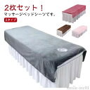 【送料無料】エ 美容 マッサージ SPA シングル シーツ マッサージベッドカバー 120*200cm 80*200cm 呼吸穴付き/穴なし 2タイプ ベッドシ...