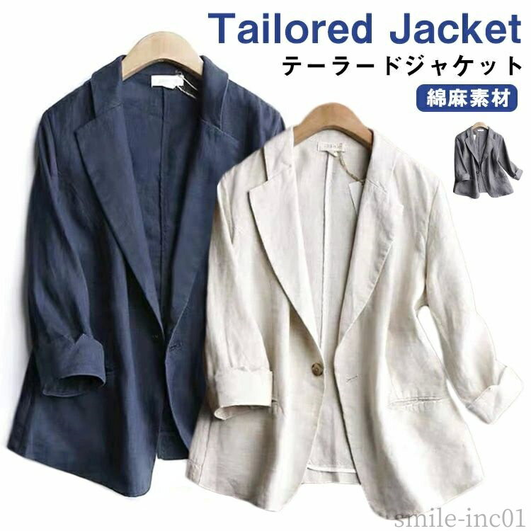 【送料無料】ブ 綿麻 レディース ジャケット 7分袖 春夏 テーラードジャケット サマー ジャケット テーラードジャケット 薄手 サマー リネン(4.0)