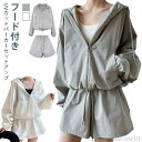 【送料無料】オー パンツ 紫外線対策 UV対策 UVカット フード付き 夏 春 長袖 レディース パーカーセットアップ セットアップ ラッシュガード(4)