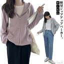 【送料無料】前開き 無地 フード付き スプリングコート 部屋着 カジュアル トップス アウター パーカー ルームウェア 春秋 長袖 レディース
