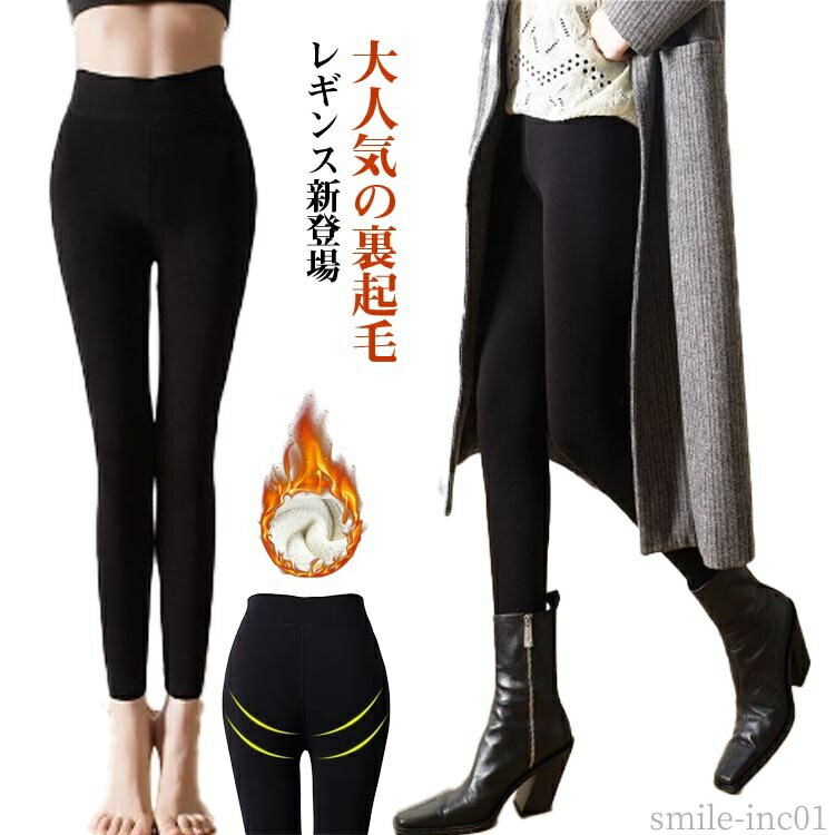 【送料無料】ふ スパッツ タイツ ルームウェア 柔らかい あったか インナー レギンスパンツ 裏起毛タイツ レディース 大きいサイズ レギンス