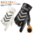 【送料無料】グローブ 革 レザー おしゃれ 黒 冬 防寒 タッチパネル対応 グローブ 革 レザー 裏起毛 スマホ対応 反射 防水 レディース メンズ(4)