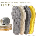【送料無料】ブー スニーカー 女性用 ふわふわ 温かい ブーツ 靴 防寒 インソール 10足セット 中敷き ソール ムートン ボア レディース 中敷