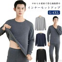 【送料無料】裏起 裏ボア カットソー レギンス あったか 防寒 厚手 長袖tシャツ インナー 超極暖 下着 裏起毛 暖かい Uネック 冬 上下セット