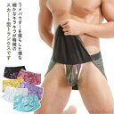 【送料無料】イン 蒸れない 締め付けない 冬 秋 夏 春 ディープスリット ダズリング ボクサーパンツ パンツ 男性用 ショーツ スカート メンズ